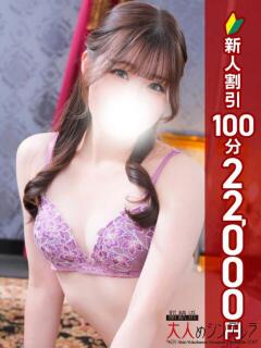 白鳥みか 大人めシンデレラ 新横浜店（シンデレラグループ）（新横浜/デリヘル）