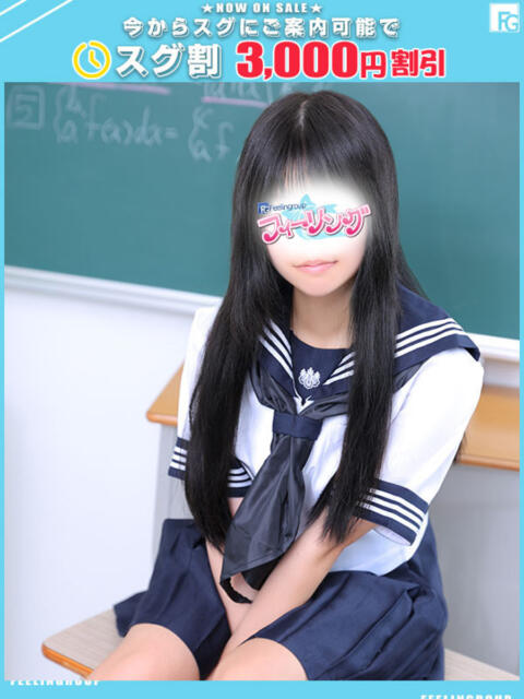 ことは【FG系列】 フィーリングin厚木【FG系列】（デリヘル）