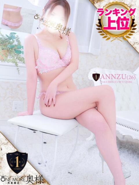 あんず One More 奥様　西船橋店（人妻デリヘル）