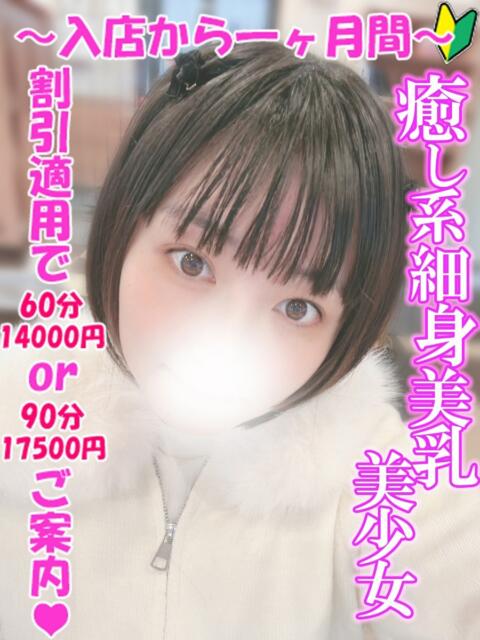 りち 渋谷とある風俗店♡やりすぎコレクション（デリヘル）