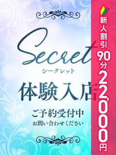 きき 錦糸町ティラミス（シンデレラグループ）（錦糸町/デリヘル）