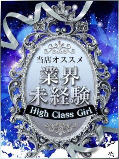 りく DOLCE（東岡崎/デリヘル）