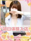 いろは 学園collection（池袋/デリヘル）