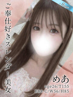 めあ 東京リップ 秋葉原店（秋葉原/デリヘル）