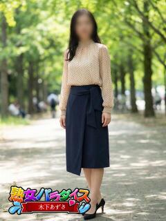 木下　あずさ 熟女パラダイス池袋店(カサブランカグループ)（池袋/デリヘル）