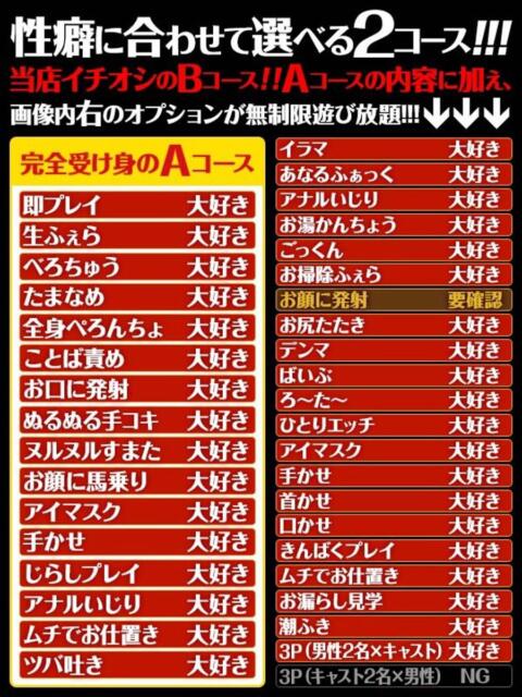 しの もんぜつちじょ本店（デリヘル）