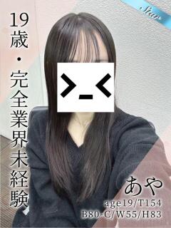 あや 東京リップ 渋谷店（渋谷/デリヘル）