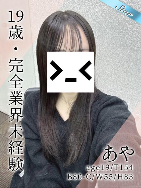 あや 東京リップ 渋谷店（ホテヘル＆デリバリーヘルス）