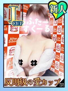 ちなつ あふたーすくーる本店（池袋/おっパブ・セクキャバ）