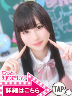 しろ ウルトラドリーム（新大久保/ホテヘル）