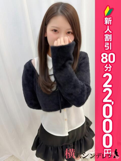 さや 横浜シンデレラ（シンデレラグループ）（デリヘル）