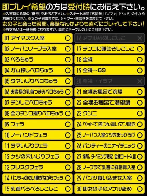 るか もんぜつちじょ本店（デリヘル）