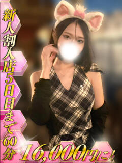 御影みづき HYPER TOKYO（池袋/デリヘル）