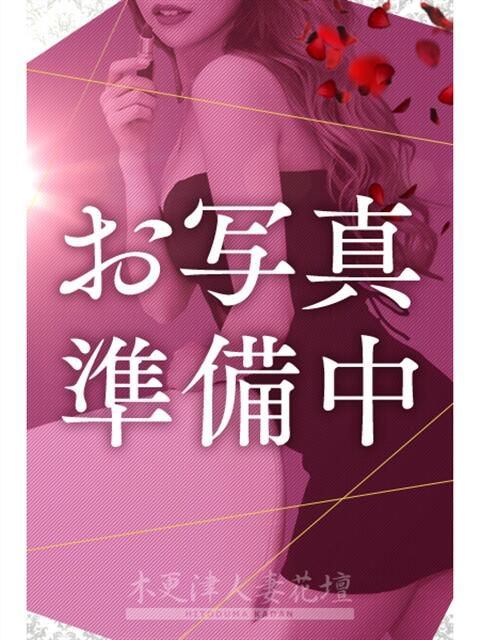 きさき 木更津人妻花壇（人妻系デリヘル）
