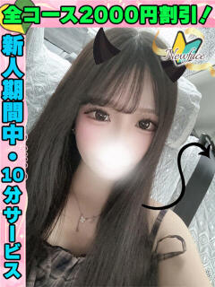 さあやん イクイクサークル鶯谷店（鶯谷/デリヘル）