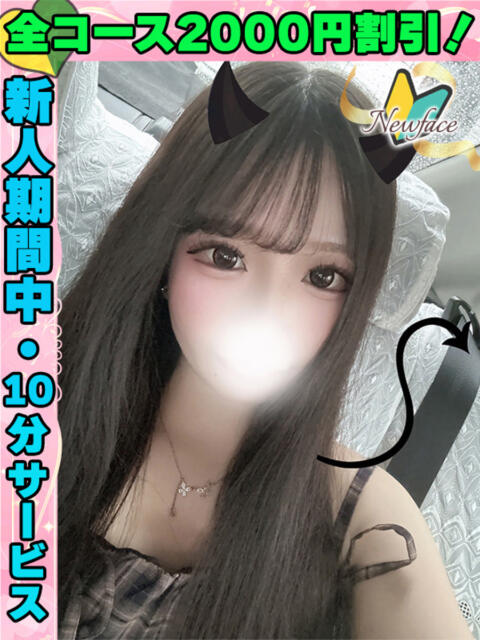 さあやん イクイクサークル鶯谷店（デリヘル）