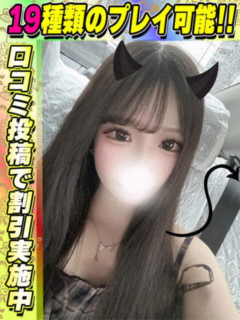 さあやん イクイクサークル鶯谷店（デリヘル）