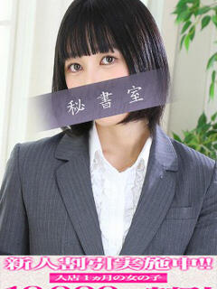 こはる 秘書室(吉原)（吉原/ソープ）