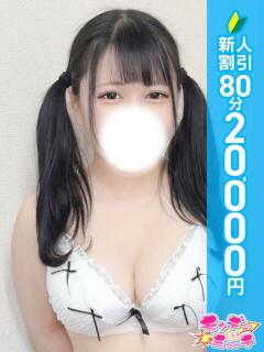 ゆづき 池袋モンデミーテ（シンデレラグループ）（池袋/デリヘル）