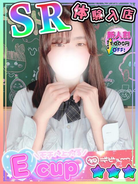 みき 大久保ハンドメイド（派遣型オナクラ）