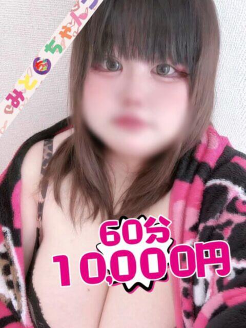 あこ【業界未経験】 茨城水戸ちゃんこ（ぽっちゃりデリヘル）