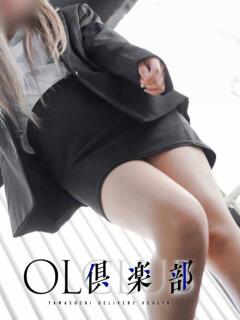 えりか OL倶楽部（山口/デリヘル）