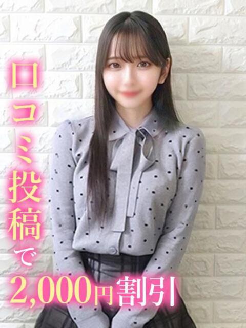 なのは 錦糸町発！現役女子大生専門店 College Tokyo（デリヘル）