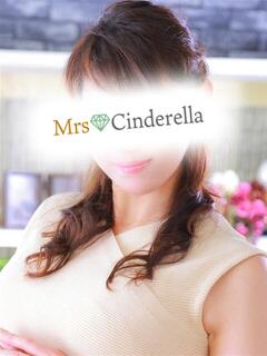 つくし 吉祥寺ミセス・シンデレラ（シンデレラグループ）（吉祥寺/デリヘル）