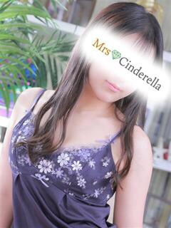 るりか 吉祥寺ミセス・シンデレラ（シンデレラグループ）（吉祥寺/デリヘル）