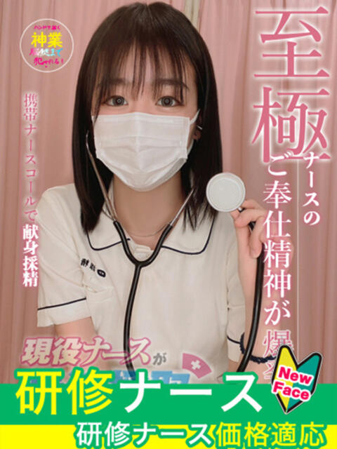 清川　ももか 現役ナースが精液採取に伺います 梅田店（オナクラ）
