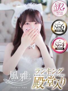 あめり luxury spa 風雅（中洲/ヘルス）