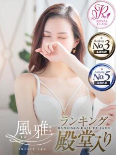 すい luxury spa 風雅（中洲/ヘルス）