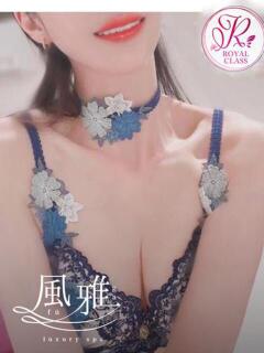 きょうか luxury spa 風雅（中洲/ヘルス）