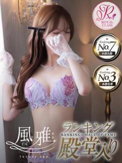 ゆん luxury spa 風雅（中洲/ヘルス）