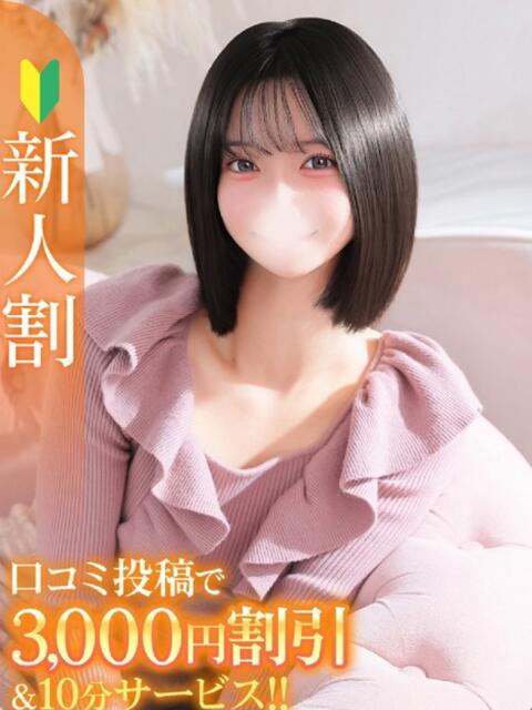 せな★関西弁で沼らす超敏感JD Chloe錦糸町店 S級素人清楚系デリヘル（デリヘル）