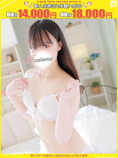 成美-なるみ【FG系列】 ほんつま千葉店（FG系列）（デリヘル）