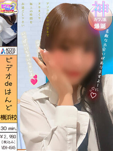 ねる ビデオdeはんど 横浜校（店舗型手コキ）