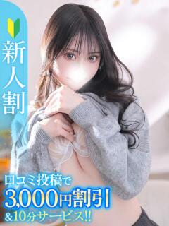 さら★彼女感MAXの純情癒し系 Chloe鶯谷・上野店 S級素人清楚系デリヘル（鶯谷/デリヘル）