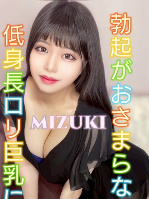 みずき ピーチパイ（デリヘル）