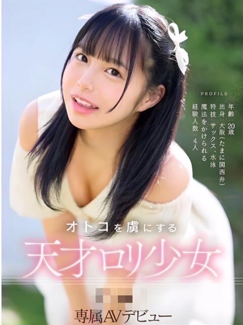 はるひ プロフィール 岡山店（デリヘル）