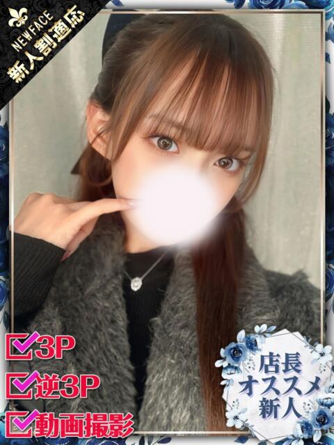 れい ホワイトベル（ホテヘル＆デリヘル）