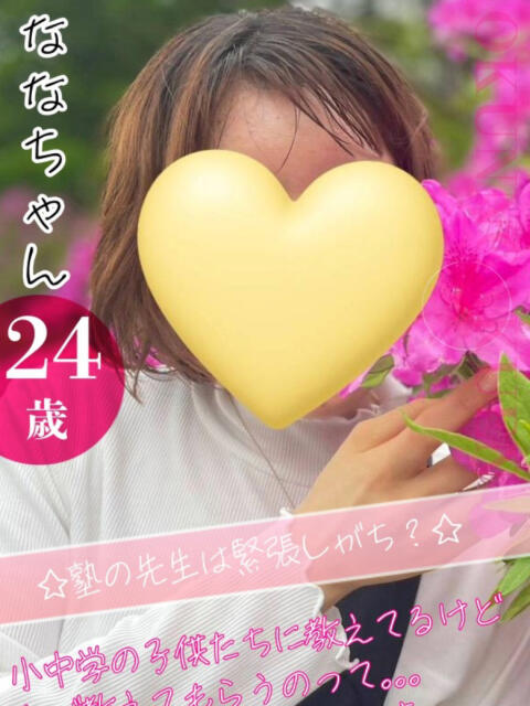 なな おクンニ学園 横浜関内校（デリヘル）