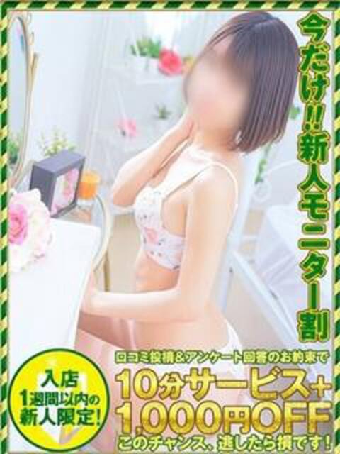 ひなた 奥様特急三条店（人妻デリヘル）