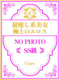 あいら♥SS級最高の美貌 CURE（辻）（辻/ソープ）