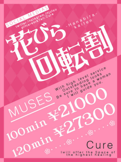 あいら♥SS級最高の美貌 CURE（辻）（ソープランド）