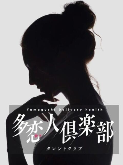 ゆみ 多恋人倶楽部　宇部店（デリヘル）