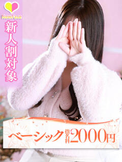 ノゾミ 大牟田デリヘル倶楽部（新栄町/デリヘル）