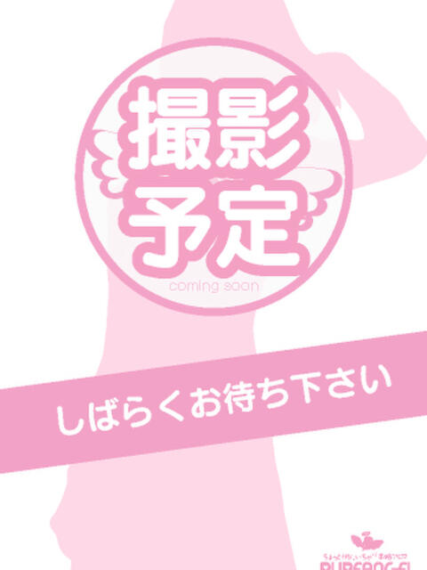 天月のの ピュアエンジェル（派遣型アロマエステ）