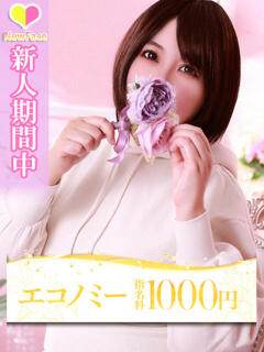 ハルカ 大牟田デリヘル倶楽部（新栄町/デリヘル）