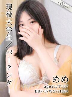 めめ 東京メンズボディクリニック TMBC 池袋店（池袋/デリヘル）